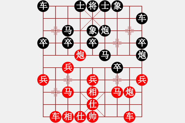 象棋棋谱图片：李绍堂VS朱志民 - 步数：20 