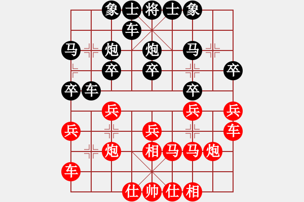 象棋棋譜圖片：文萊 田明業(yè) 負(fù) 澳洲 魯鐘能 - 步數(shù)：20 