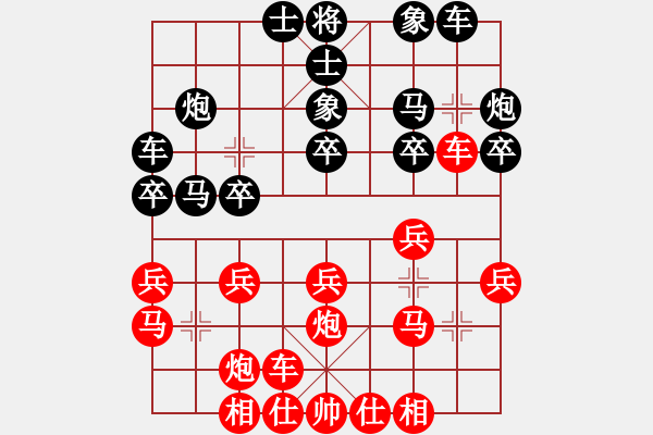 象棋棋谱图片：胡俊 先和 赵正 - 步数：20 
