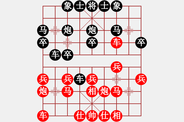 象棋棋譜圖片：天魔絕殺刀(5段)-勝-黃藥師而已(1段) - 步數(shù)：20 