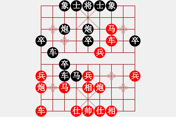 象棋棋譜圖片：天魔絕殺刀(5段)-勝-黃藥師而已(1段) - 步數(shù)：30 