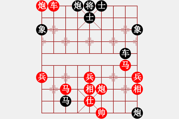 象棋棋譜圖片：天魔絕殺刀(5段)-勝-黃藥師而已(1段) - 步數(shù)：80 