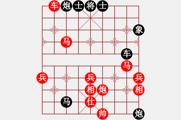 象棋棋譜圖片：天魔絕殺刀(5段)-勝-黃藥師而已(1段) - 步數(shù)：90 