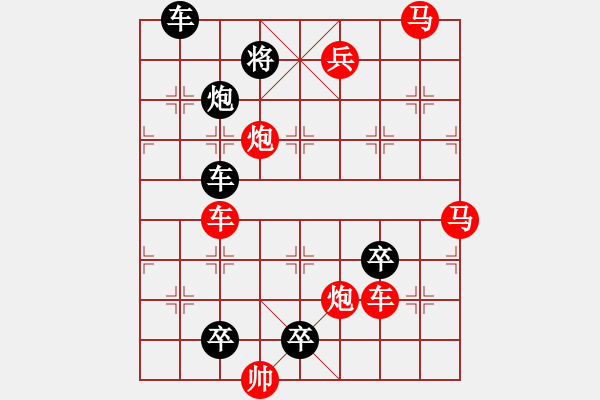 象棋棋譜圖片：星星點燈（后圖局）…孫達(dá)軍 - 步數(shù)：10 