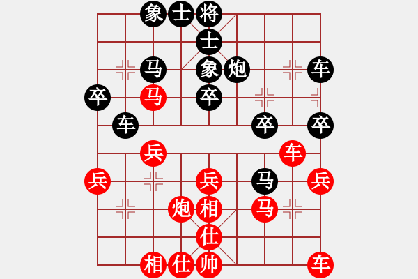 象棋棋譜圖片：G - 步數(shù)：30 