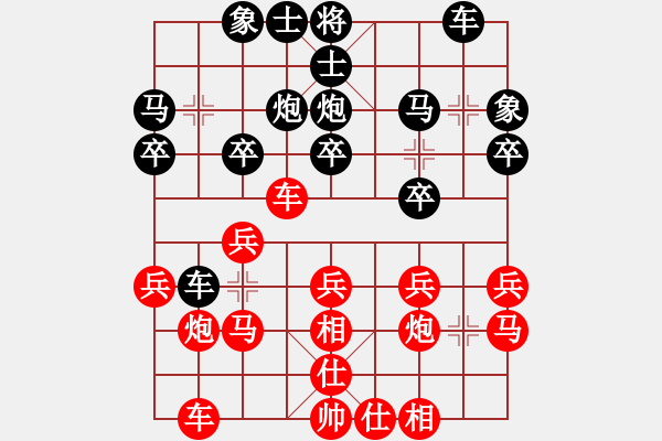 象棋棋譜圖片：黃學(xué)謙 先負(fù) 王天一 - 步數(shù)：20 