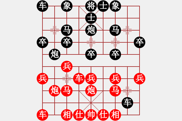 象棋棋譜圖片：許文學(xué)     先負 潘仕強 - 步數(shù)：20 