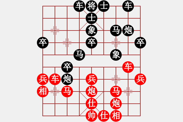 象棋棋譜圖片：大兵小兵(8段)-負(fù)-漳州少兒教(4段) - 步數(shù)：30 