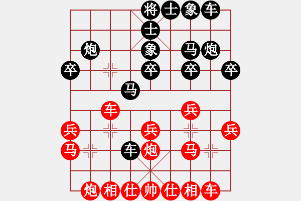 象棋棋譜圖片：龍神戰(zhàn)旗(6段)-勝-飛刀浪子(3段) - 步數(shù)：20 