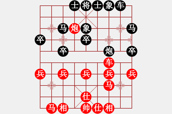 象棋棋谱图片：放学(1段)-负-中国狙击手(3段) - 步数：30 