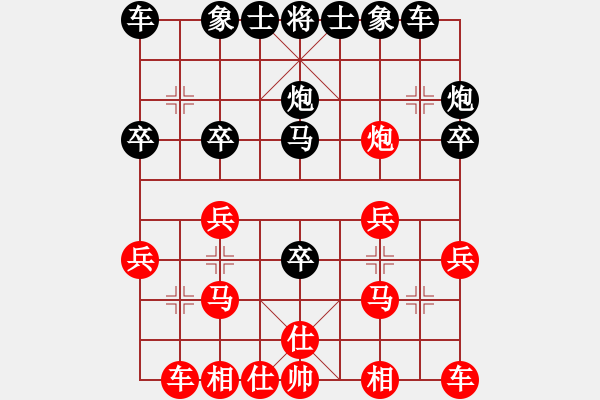 象棋棋譜圖片：倪雋哲爸爸先負潘日照 - 步數(shù)：20 