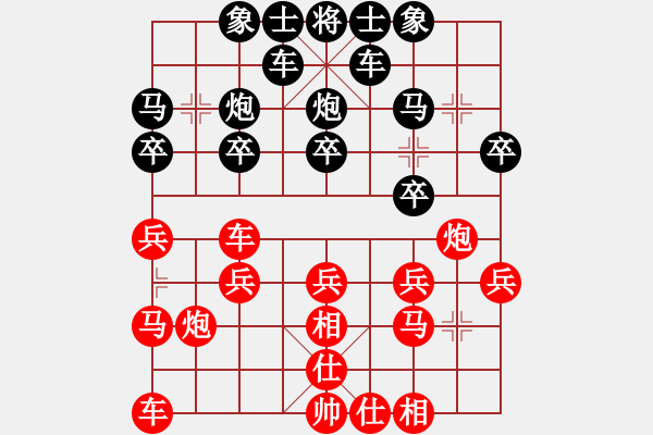 象棋棋譜圖片：光輝歲月[1592852175] -VS- ds在職[2975777522] - 步數(shù)：20 