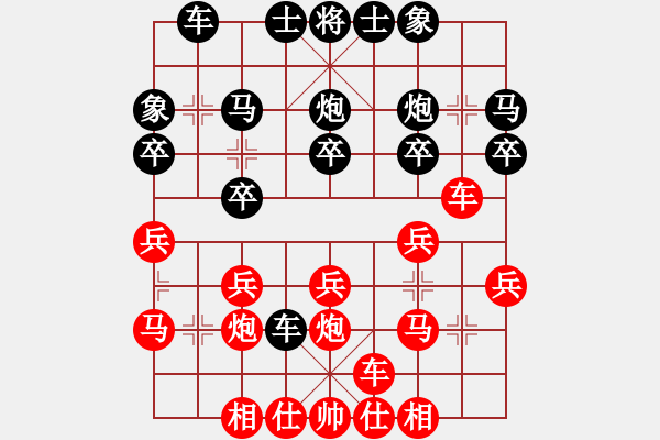 象棋棋譜圖片：魔刀轉(zhuǎn)世(9段)-負(fù)-福州倉(cāng)山杰(6段) - 步數(shù)：20 