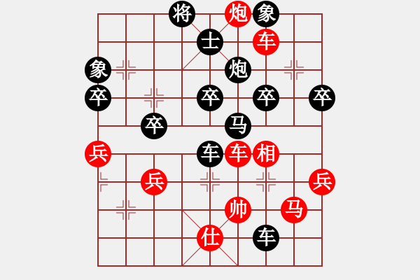 象棋棋譜圖片：魔刀轉(zhuǎn)世(9段)-負(fù)-福州倉(cāng)山杰(6段) - 步數(shù)：90 