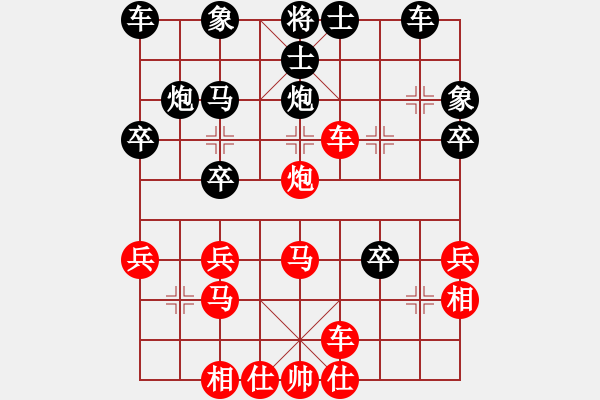 象棋棋譜圖片：四平青年(6段)-負(fù)-bgybc(5r) - 步數(shù)：30 