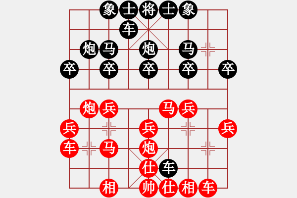 象棋棋譜圖片：wwjie(7段)-和-雪擁蘭關(guān)(8段) - 步數(shù)：20 