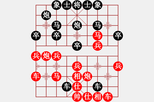 象棋棋譜圖片：wwjie(7段)-和-雪擁蘭關(guān)(8段) - 步數(shù)：30 