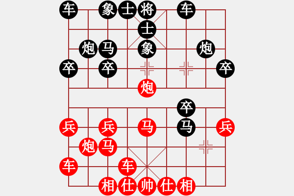 象棋棋譜圖片：橫才俊儒[292832991] -VS- 誠心如意[1254136833] - 步數(shù)：20 