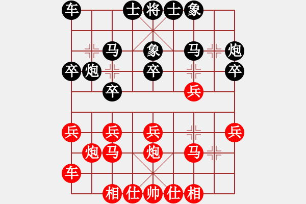 象棋棋譜圖片：后直橫車(chē)兩頭蛇黑先平炮對(duì)車(chē)局大兵小兵(8段)-勝-登陸游戲(3段) - 步數(shù)：20 