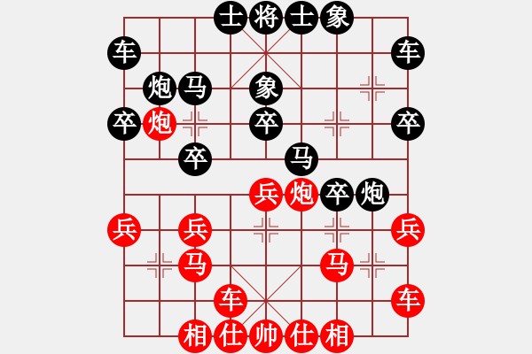 象棋棋譜圖片：棋將風(fēng)云(天罡)-負(fù)-sqlin(9星) - 步數(shù)：20 