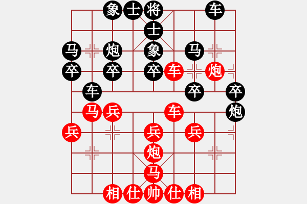 象棋棋譜圖片：橫才俊儒[紅] -VS- 浪游的心[黑] - 步數：30 