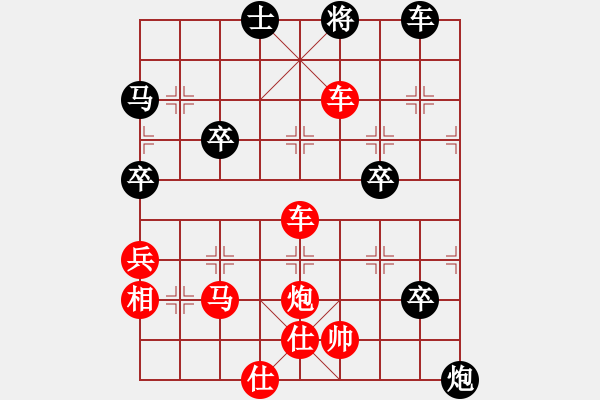 象棋棋譜圖片：橫才俊儒[紅] -VS- 浪游的心[黑] - 步數：69 