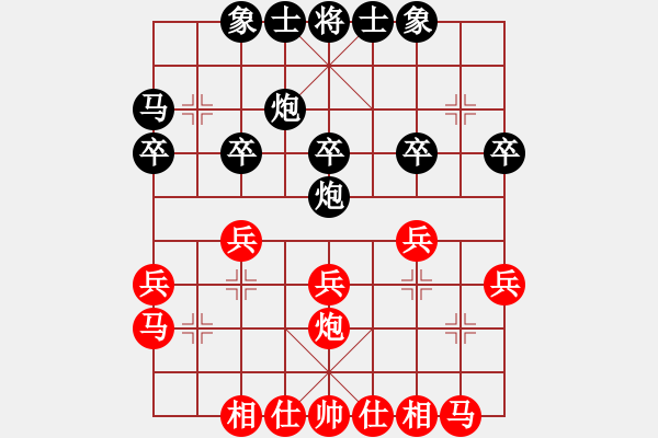 象棋棋譜圖片：等若干意見 - 步數(shù)：20 