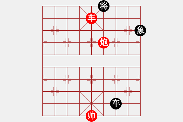 象棋棋譜圖片：絕妙棋局1665 - 步數(shù)：0 