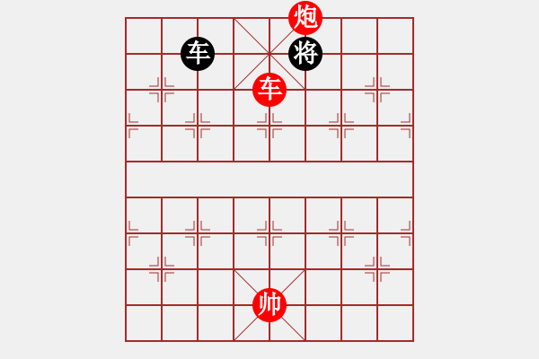 象棋棋譜圖片：絕妙棋局1665 - 步數(shù)：20 