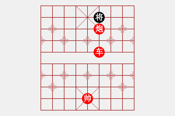 象棋棋譜圖片：絕妙棋局1665 - 步數(shù)：39 