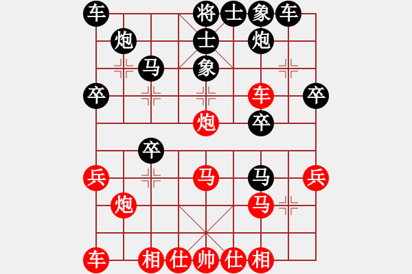 象棋棋譜圖片：倫敦雨舟(7段)-負(fù)-姑蘇寒山寺(7段) - 步數(shù)：30 