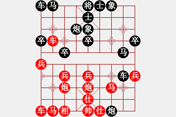 象棋棋譜圖片：2021.2.9.20微樂象棋十分鐘土豪場后勝過河車對(duì)兩頭蛇 - 步數(shù)：26 