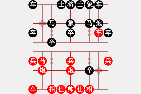 象棋棋譜圖片：港頭二臺(6段)-和-獨(dú)孤云行(9段) - 步數(shù)：20 