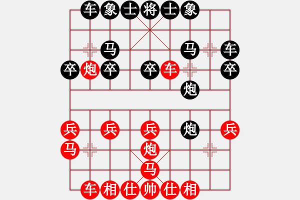 象棋棋譜圖片：中炮對進(jìn)左馬黑炮退二 - 步數(shù)：20 