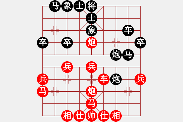 象棋棋譜圖片：中炮對進(jìn)左馬黑炮退二 - 步數(shù)：30 