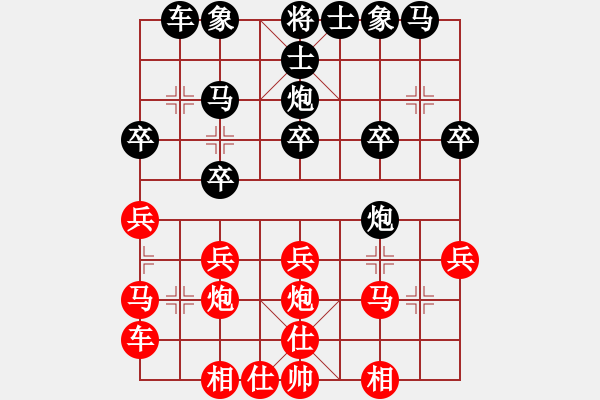 象棋棋譜圖片：沁詩(shī)(人王)-勝-風(fēng)雅谷主(人王) - 步數(shù)：20 