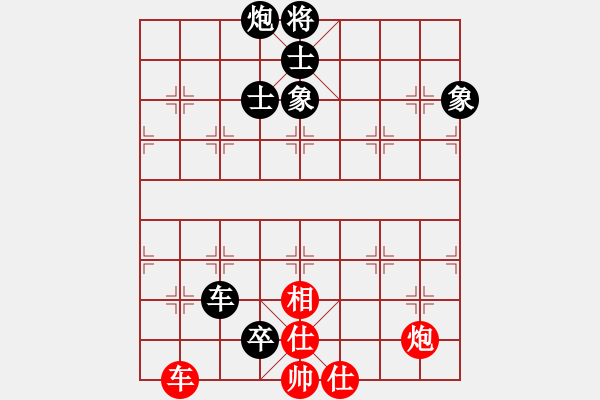 象棋棋譜圖片：神弈(2段)愛自然體系的探索 - 步數(shù)：90 