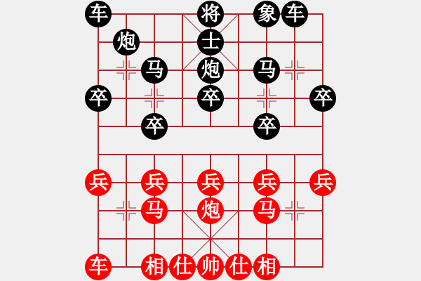 象棋棋譜圖片：人機(jī)對(duì)戰(zhàn) 2024-12-8 11:26 - 步數(shù)：20 