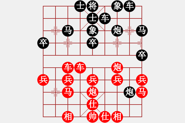 象棋棋譜圖片：丁春秋[261826073] -VS- 橫才俊儒[292832991] - 步數(shù)：30 