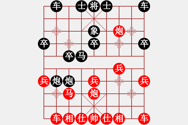 象棋棋譜圖片：常勝將軍[1326701760] -VS- 盧云[1352069730] - 步數(shù)：20 