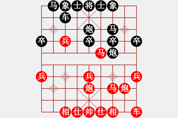 象棋棋譜圖片：黑色生死戀(1段)-負(fù)-明燈再現(xiàn)(6段) - 步數(shù)：20 