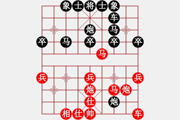 象棋棋譜圖片：黑色生死戀(1段)-負(fù)-明燈再現(xiàn)(6段) - 步數(shù)：30 