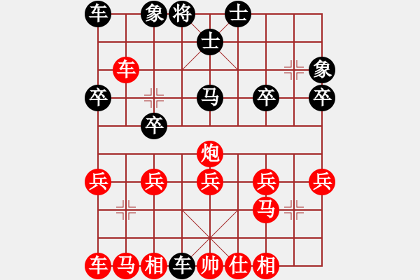 象棋棋譜圖片：臨沂 莊旭友 先勝 無錫 李樹龍 - 步數(shù)：20 