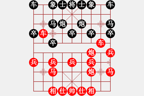 象棋棋譜圖片：【中】適情雅趣[紅] -VS- 紅玫瑰[黑] - 步數(shù)：20 