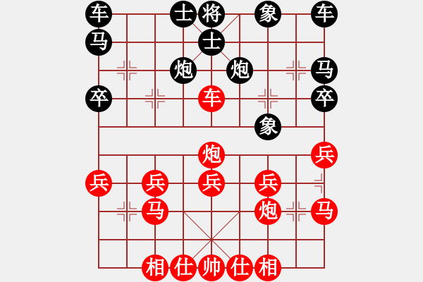 象棋棋譜圖片：【中】適情雅趣[紅] -VS- 紅玫瑰[黑] - 步數(shù)：30 