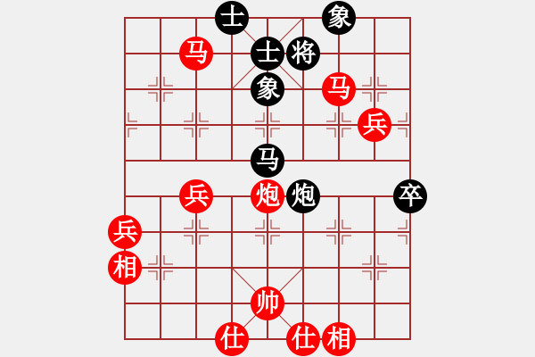 象棋棋譜圖片：【中】適情雅趣[紅] -VS- 紅玫瑰[黑] - 步數(shù)：80 