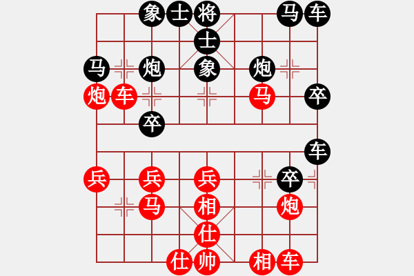 象棋棋譜圖片：四川 趙攀偉 勝 山西 周軍 - 步數(shù)：30 