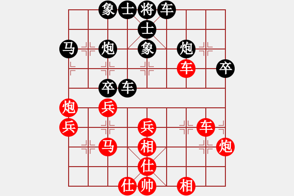 象棋棋譜圖片：四川 趙攀偉 勝 山西 周軍 - 步數(shù)：40 