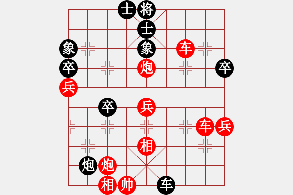 象棋棋谱图片：乌金中枪刘(2段)-负-放学(1段) - 步数：58 