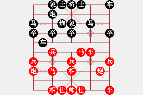 象棋棋譜圖片：姚捷方 對(duì) 林耀森 - 步數(shù)：20 